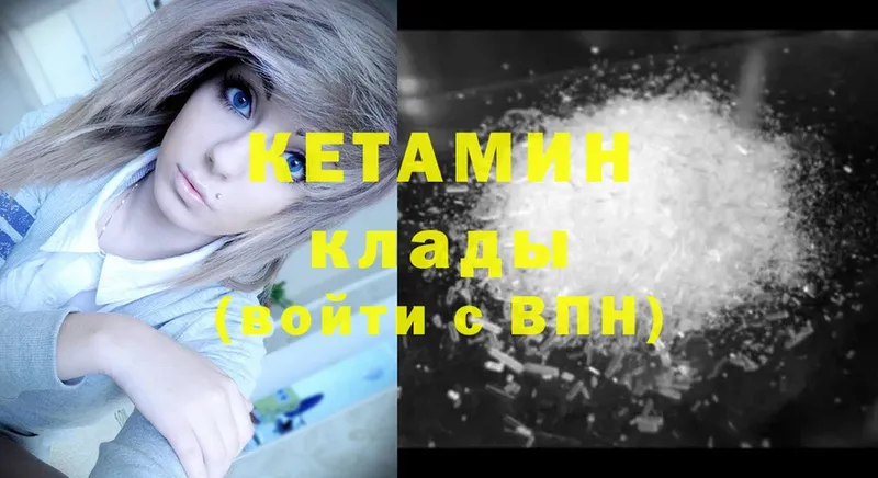 КЕТАМИН ketamine  купить наркотик  Беломорск 