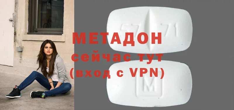 Метадон methadone  где продают наркотики  Беломорск 